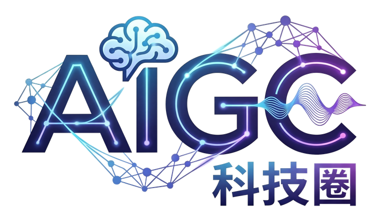AIGC 科技圈